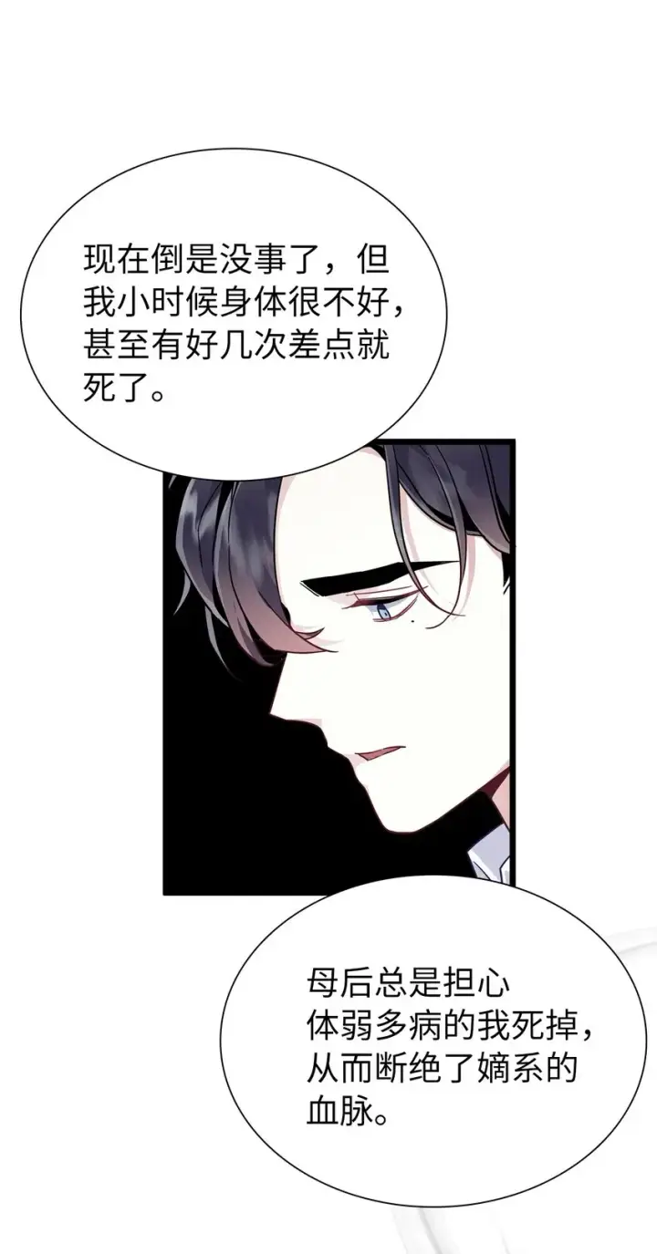 漫画《我是继母，但是女儿太可爱了》33 国王夜访第46张图