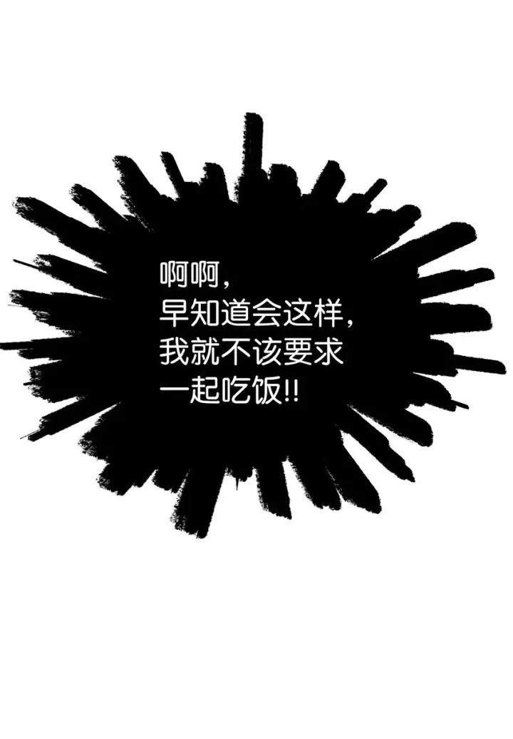 漫画《我是继母，但是女儿太可爱了》33 国王夜访第6张图