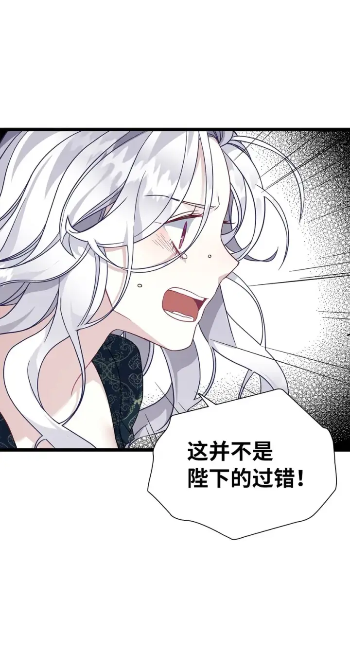 漫画《我是继母，但是女儿太可爱了》33 国王夜访第60张图