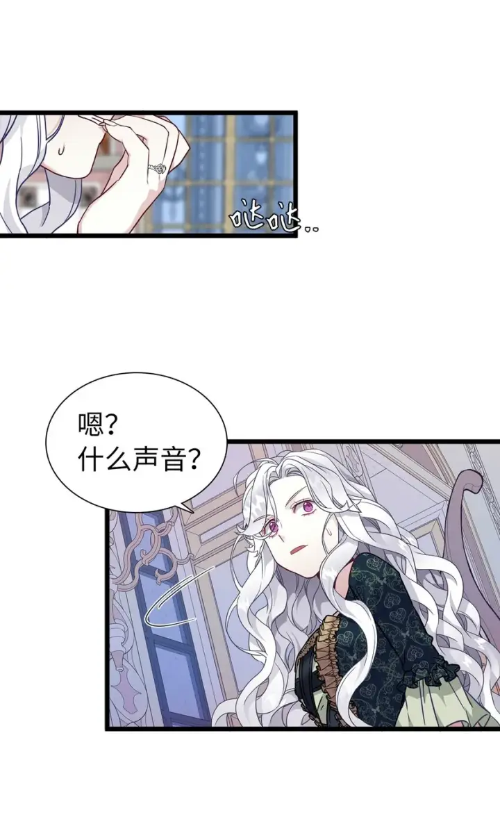 漫画《我是继母，但是女儿太可爱了》33 国王夜访第7张图