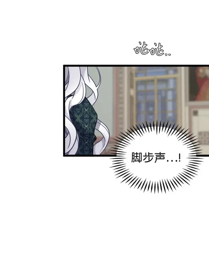 漫画《我是继母，但是女儿太可爱了》33 国王夜访第8张图