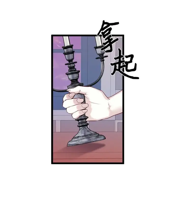 漫画《我是继母，但是女儿太可爱了》33 国王夜访第9张图