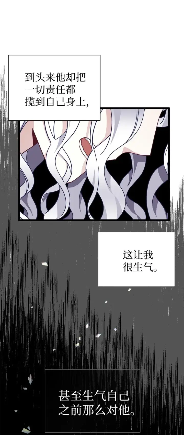 漫画《我是继母，但是女儿太可爱了》34 尝试触碰第3张图