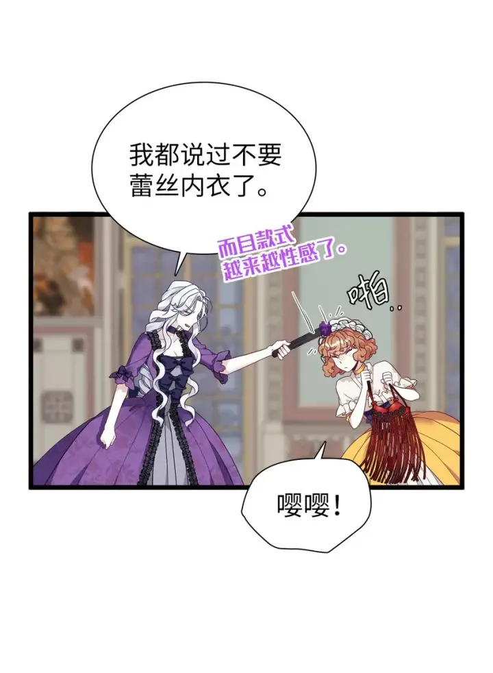 漫画《我是继母，但是女儿太可爱了》34 尝试触碰第48张图