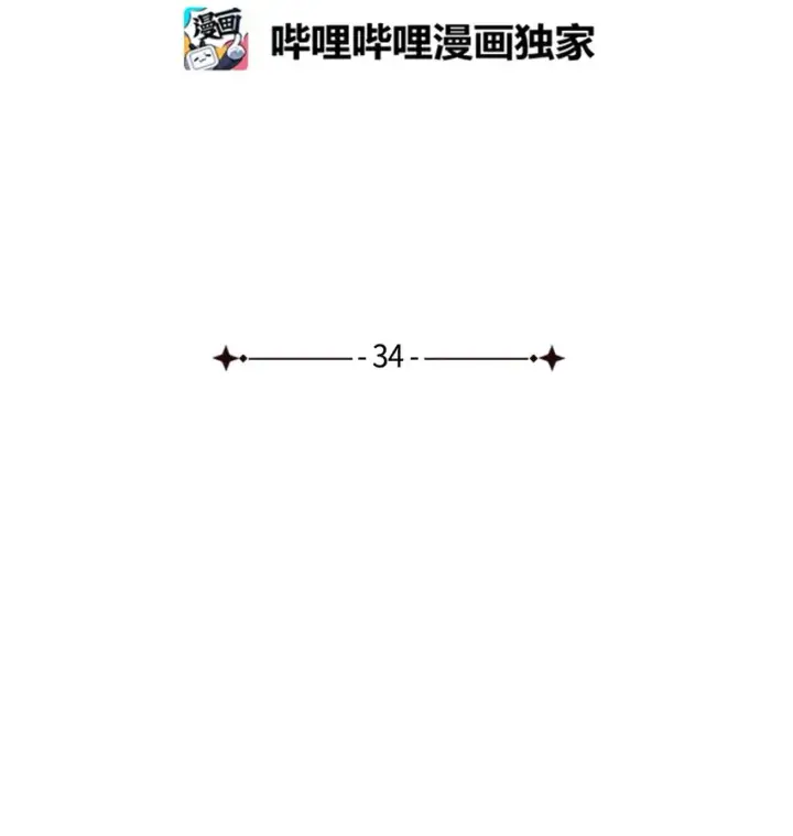 漫画《我是继母，但是女儿太可爱了》34 尝试触碰第7张图