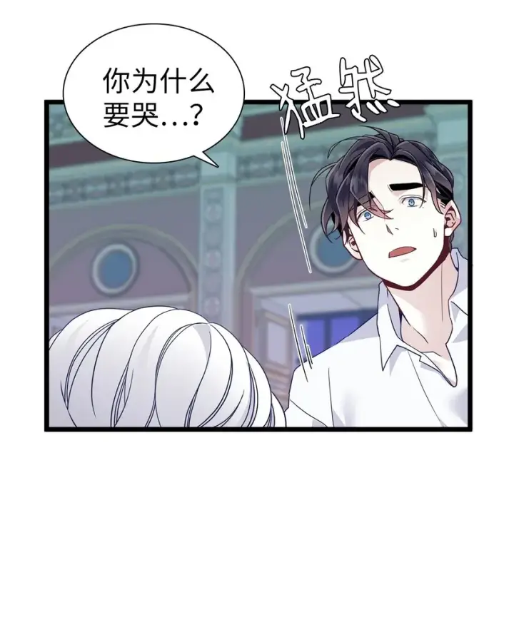 漫画《我是继母，但是女儿太可爱了》34 尝试触碰第8张图