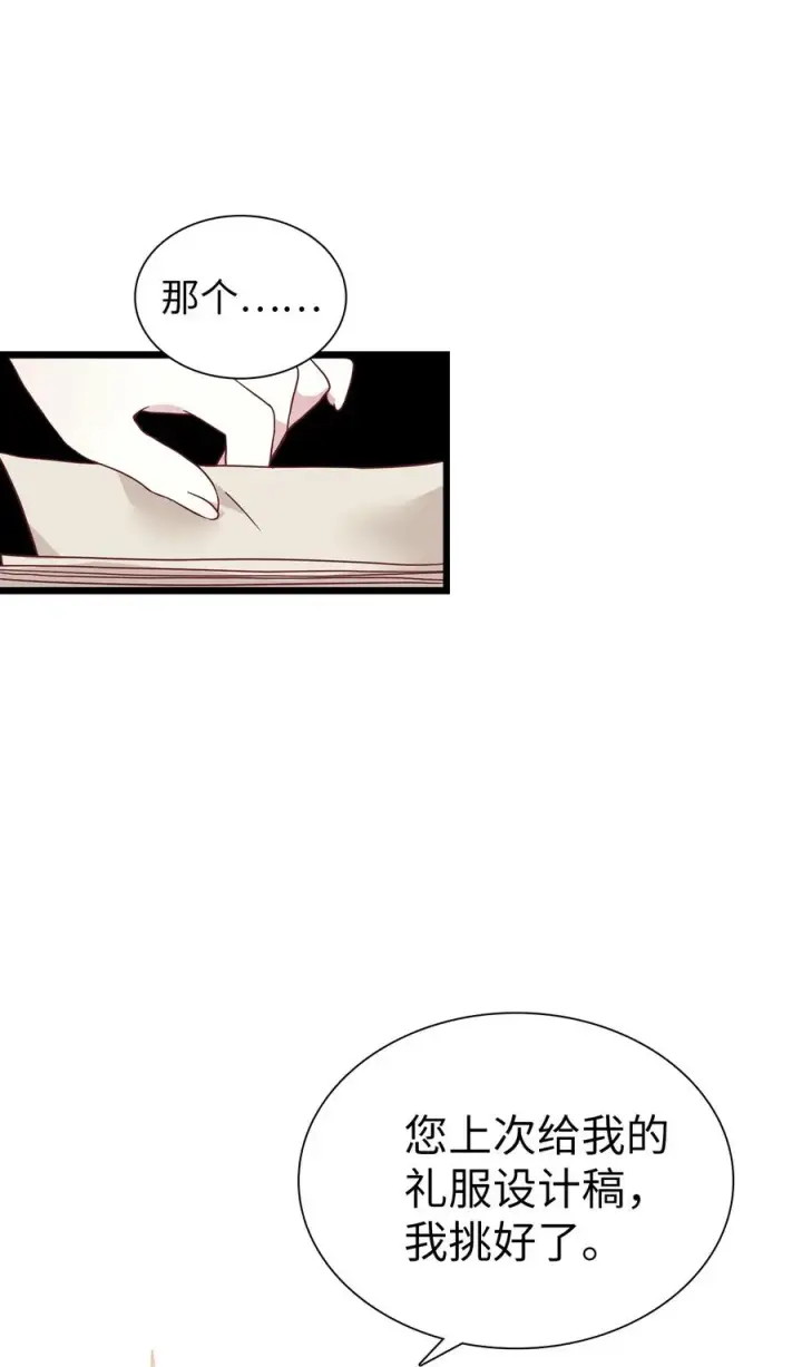 漫画《我是继母，但是女儿太可爱了》35 各怀心思的宴会第2张图