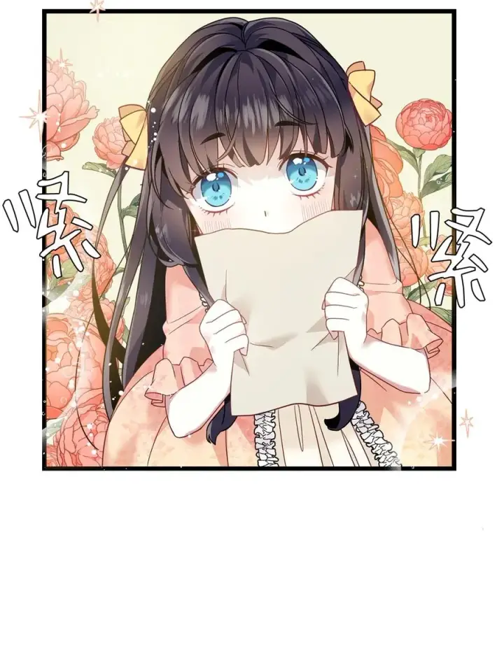 漫画《我是继母，但是女儿太可爱了》35 各怀心思的宴会第3张图