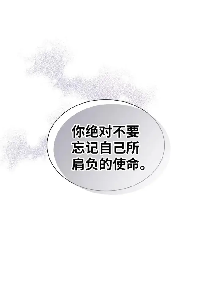 漫画《我是继母，但是女儿太可爱了》35 各怀心思的宴会第39张图