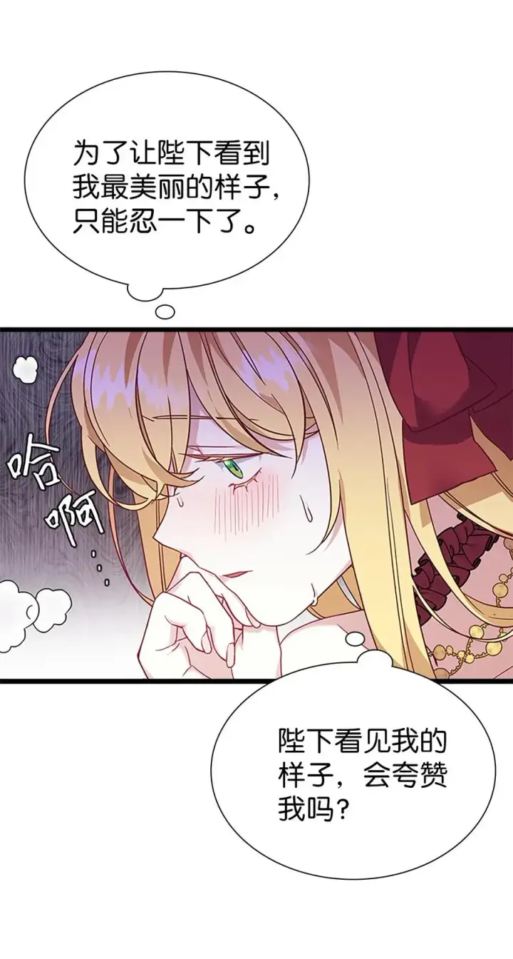 漫画《我是继母，但是女儿太可爱了》35 各怀心思的宴会第48张图