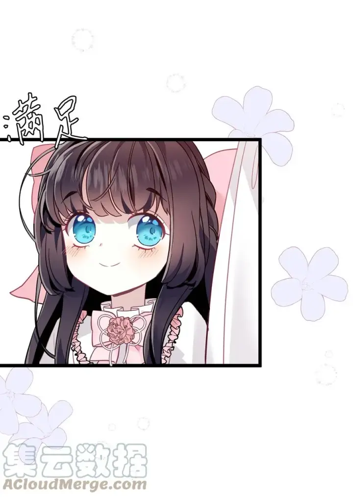 漫画《我是继母，但是女儿太可爱了》36 刷好感第55张图