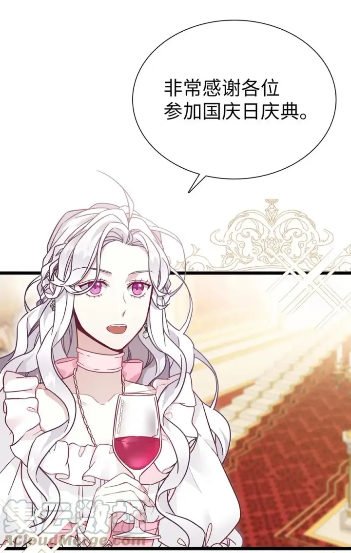 漫画《我是继母，但是女儿太可爱了》36 刷好感第7张图