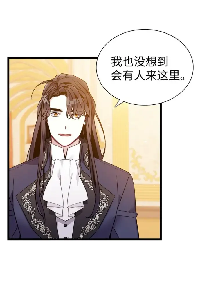 漫画《我是继母，但是女儿太可爱了》38 他在意得要死第12张图