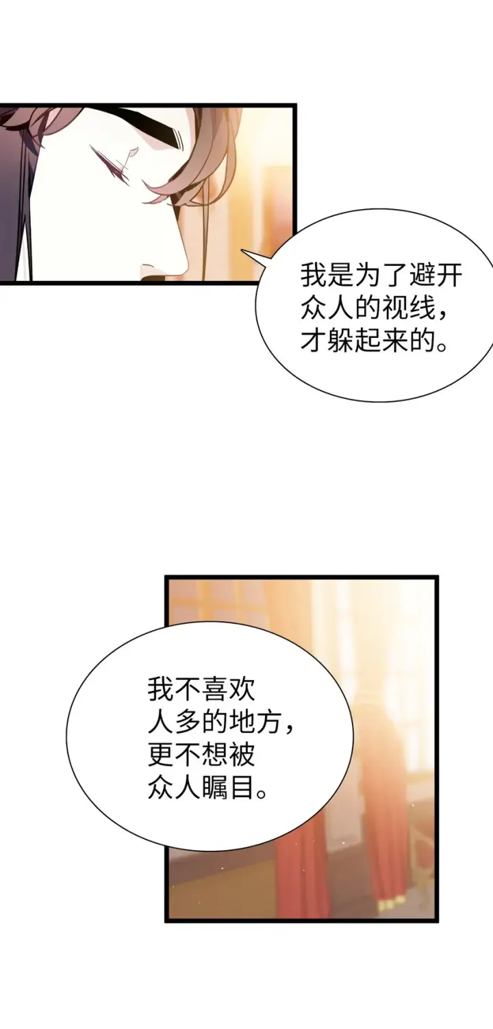 漫画《我是继母，但是女儿太可爱了》38 他在意得要死第16张图