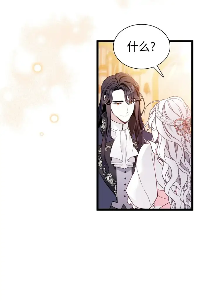 漫画《我是继母，但是女儿太可爱了》38 他在意得要死第19张图