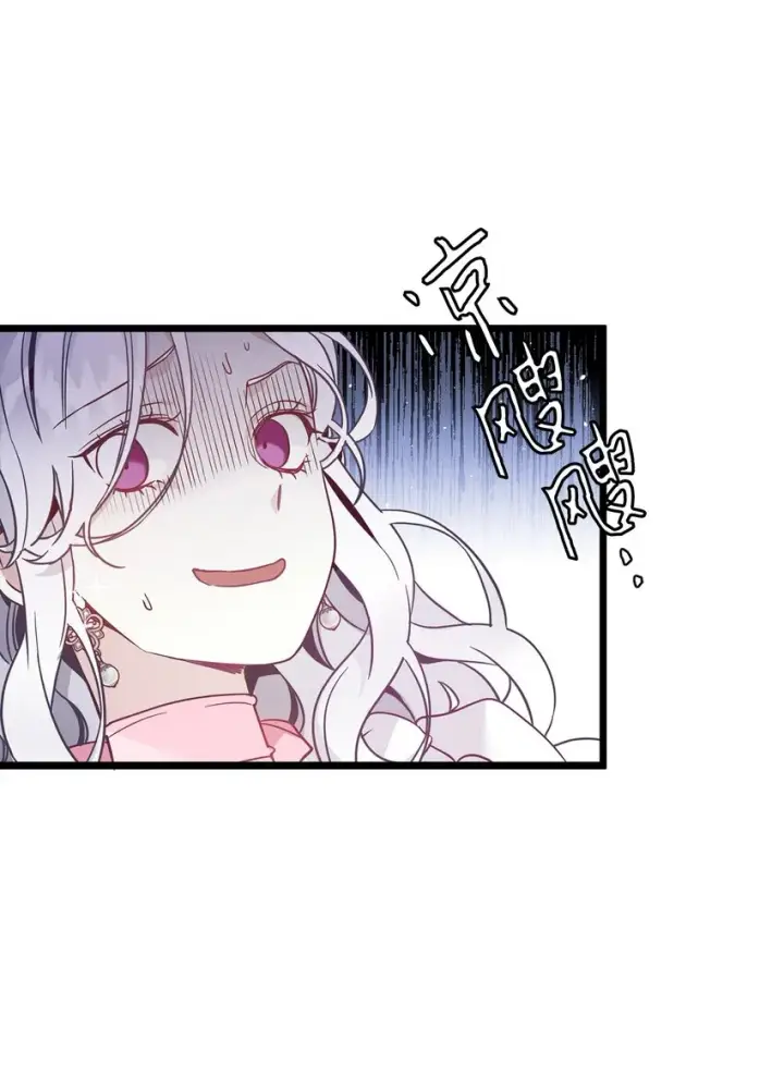 漫画《我是继母，但是女儿太可爱了》38 他在意得要死第3张图