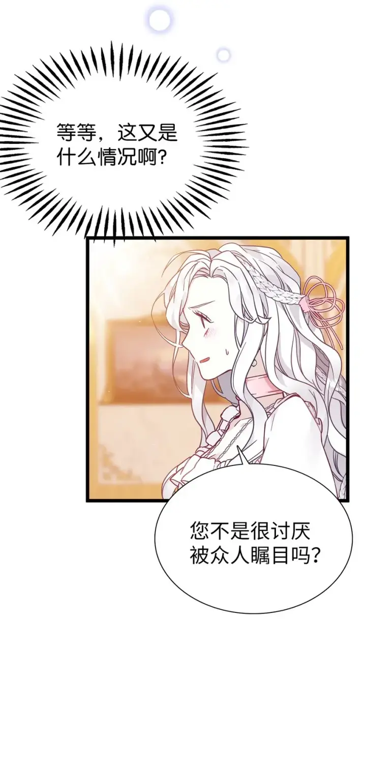 漫画《我是继母，但是女儿太可爱了》38 他在意得要死第30张图