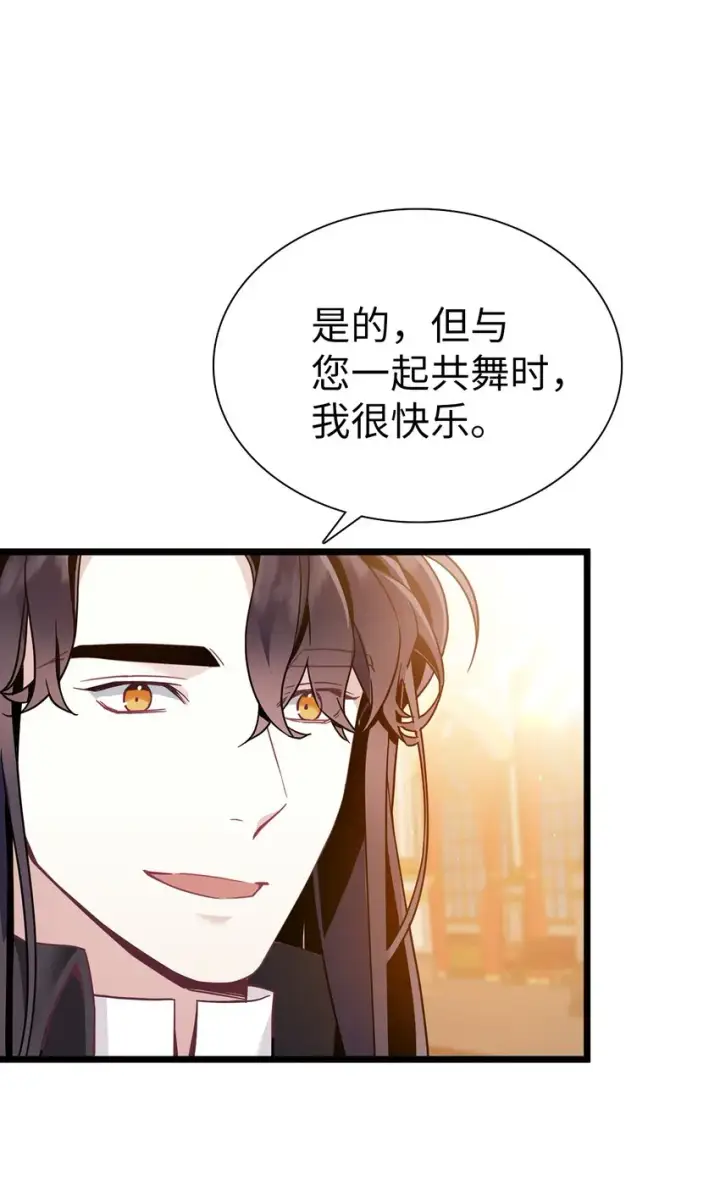 漫画《我是继母，但是女儿太可爱了》38 他在意得要死第31张图