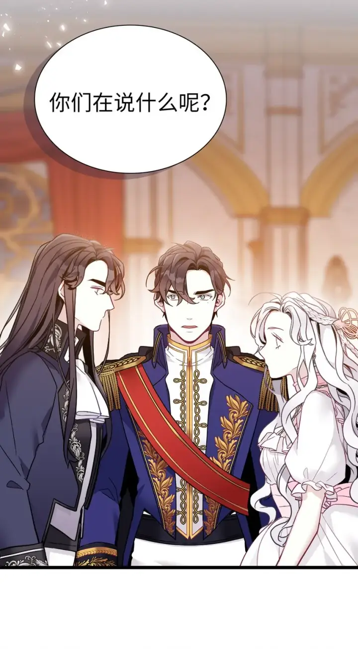 漫画《我是继母，但是女儿太可爱了》38 他在意得要死第35张图