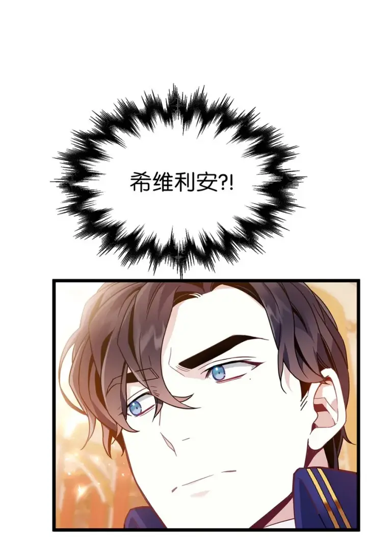 漫画《我是继母，但是女儿太可爱了》38 他在意得要死第36张图