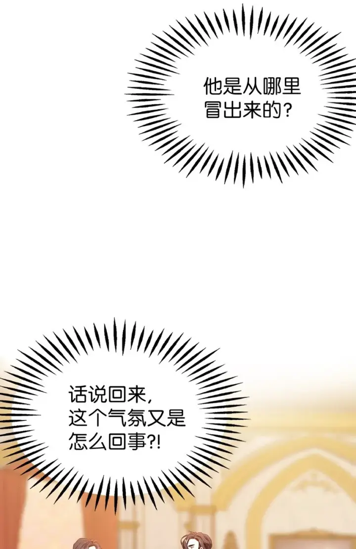 漫画《我是继母，但是女儿太可爱了》38 他在意得要死第37张图