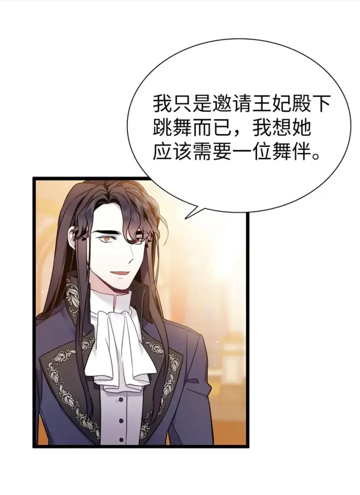 漫画《我是继母，但是女儿太可爱了》38 他在意得要死第41张图