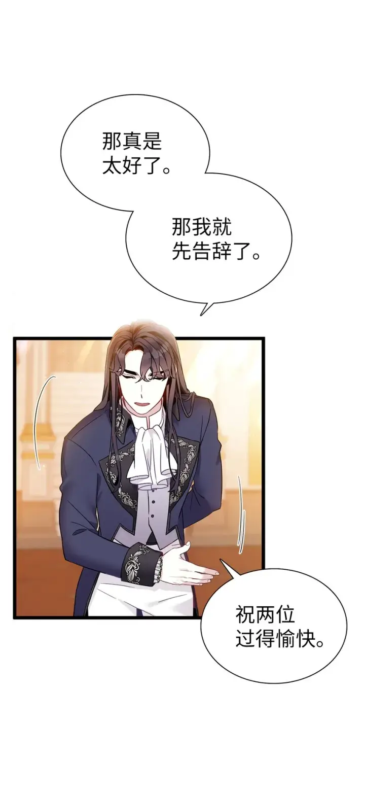 漫画《我是继母，但是女儿太可爱了》38 他在意得要死第46张图