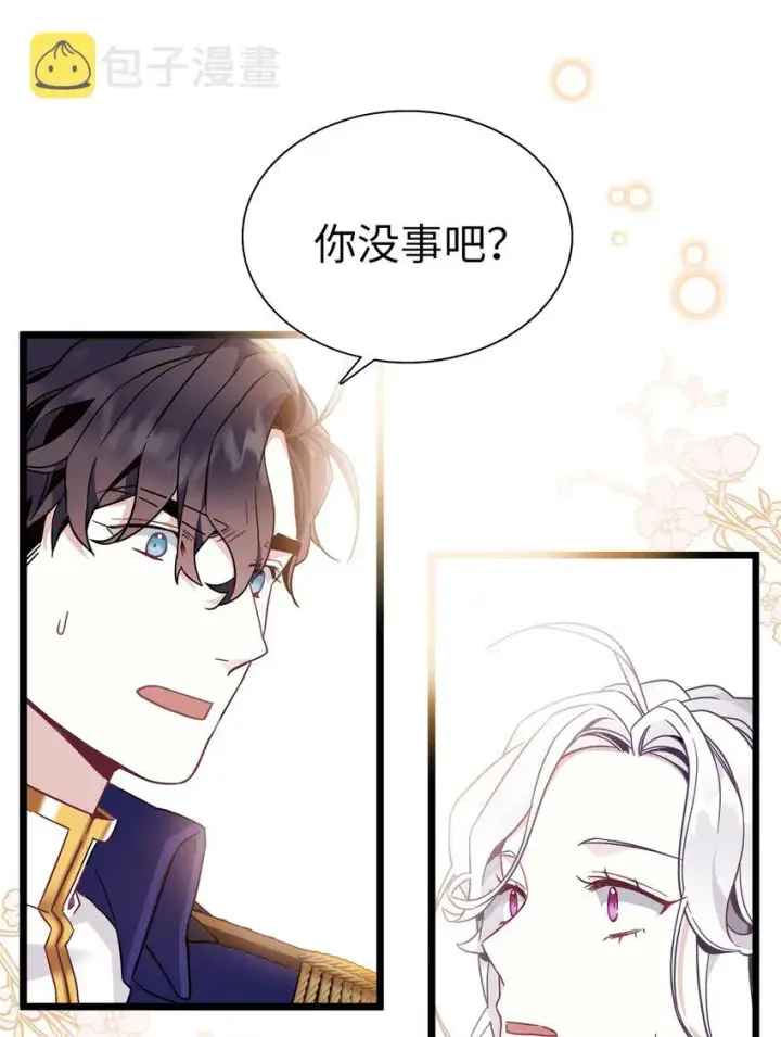 漫画《我是继母，但是女儿太可爱了》38 他在意得要死第48张图