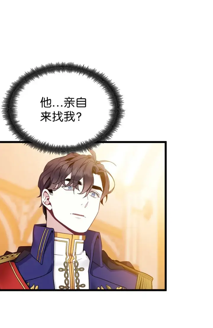 漫画《我是继母，但是女儿太可爱了》38 他在意得要死第51张图