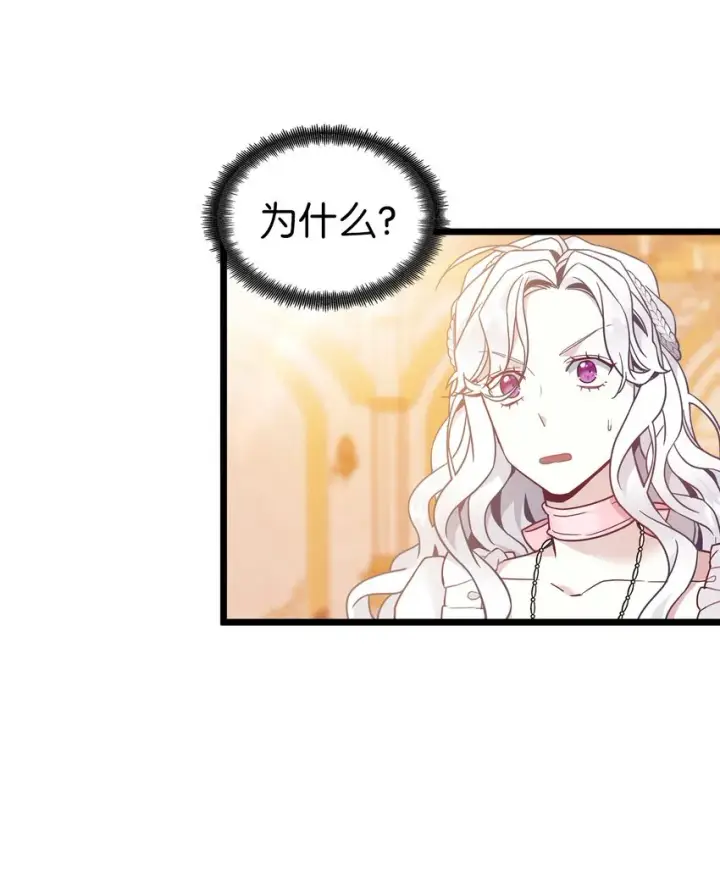 漫画《我是继母，但是女儿太可爱了》38 他在意得要死第52张图
