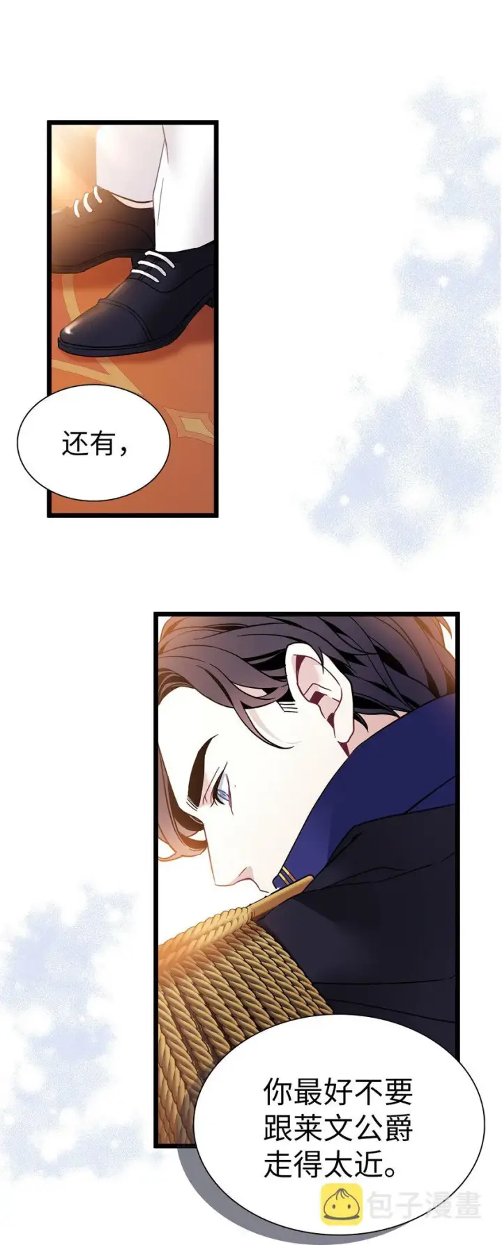 漫画《我是继母，但是女儿太可爱了》38 他在意得要死第54张图