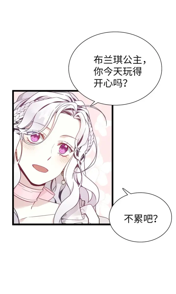 漫画《我是继母，但是女儿太可爱了》38 他在意得要死第57张图