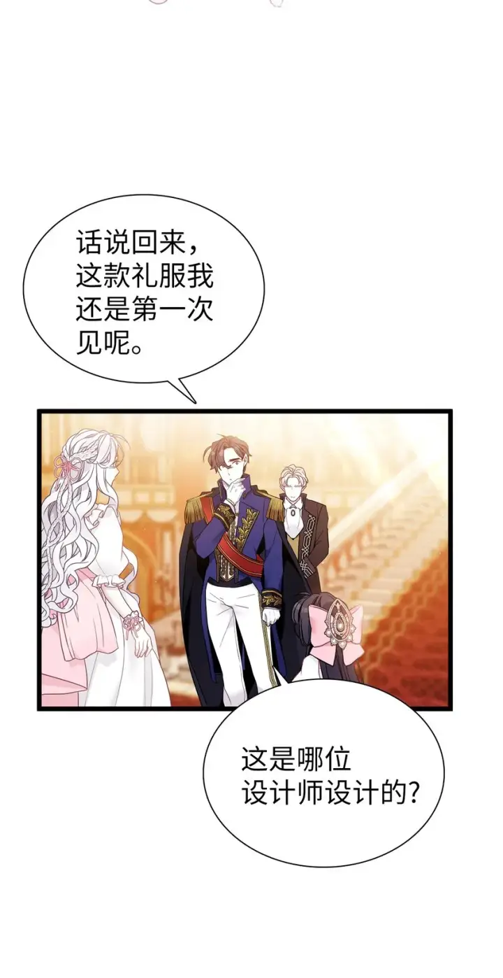 漫画《我是继母，但是女儿太可爱了》38 他在意得要死第59张图