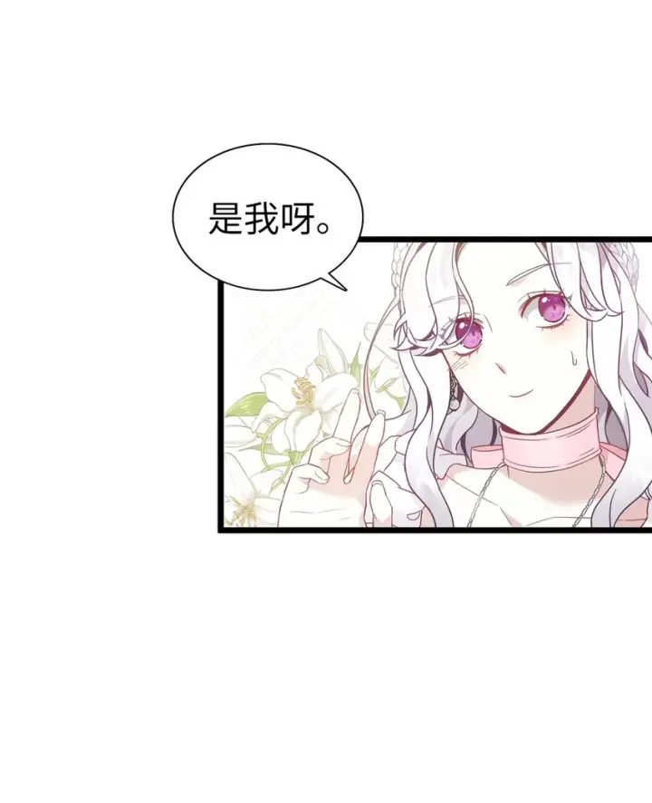 漫画《我是继母，但是女儿太可爱了》38 他在意得要死第60张图