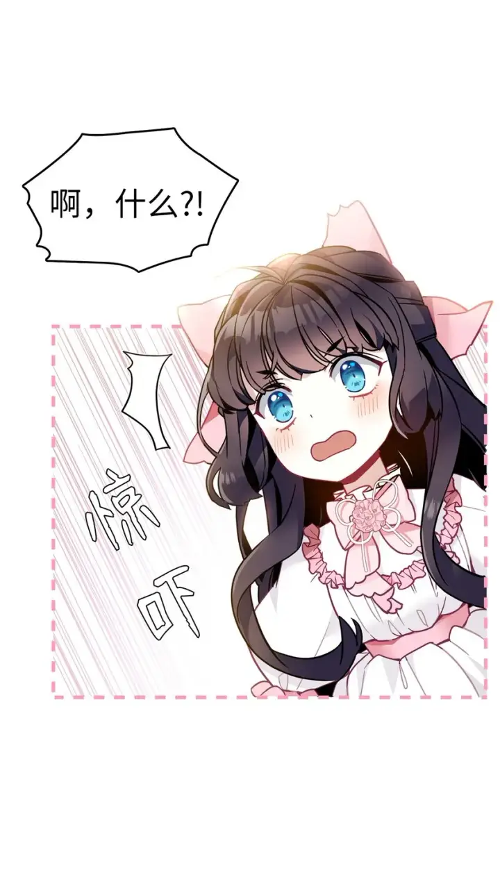 漫画《我是继母，但是女儿太可爱了》38 他在意得要死第67张图