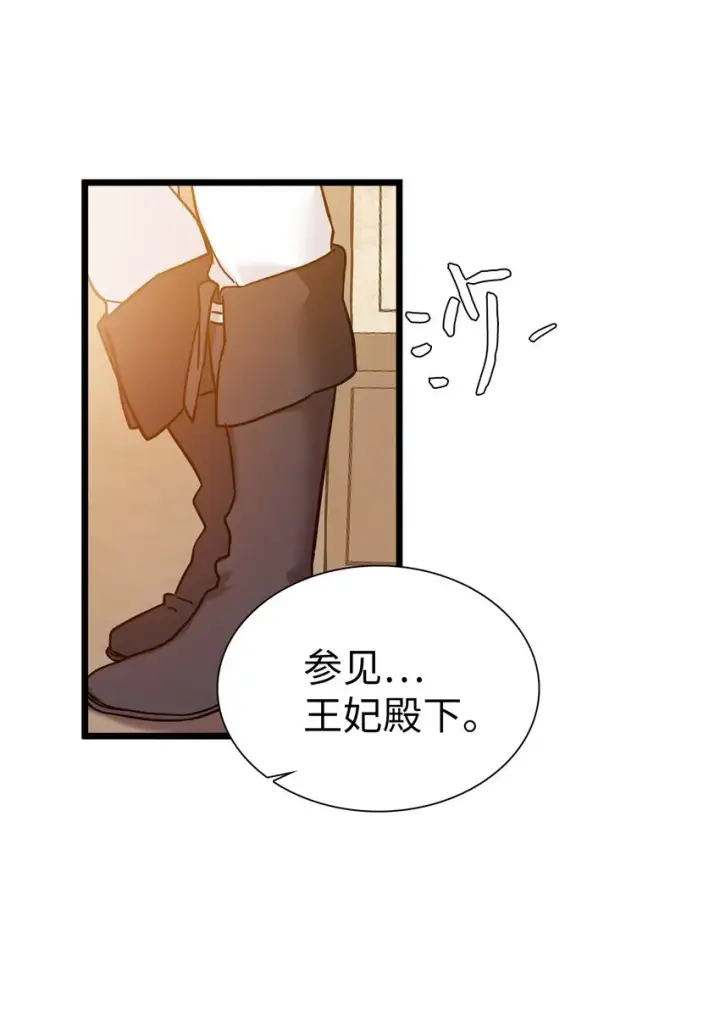 漫画《我是继母，但是女儿太可爱了》38 他在意得要死第7张图