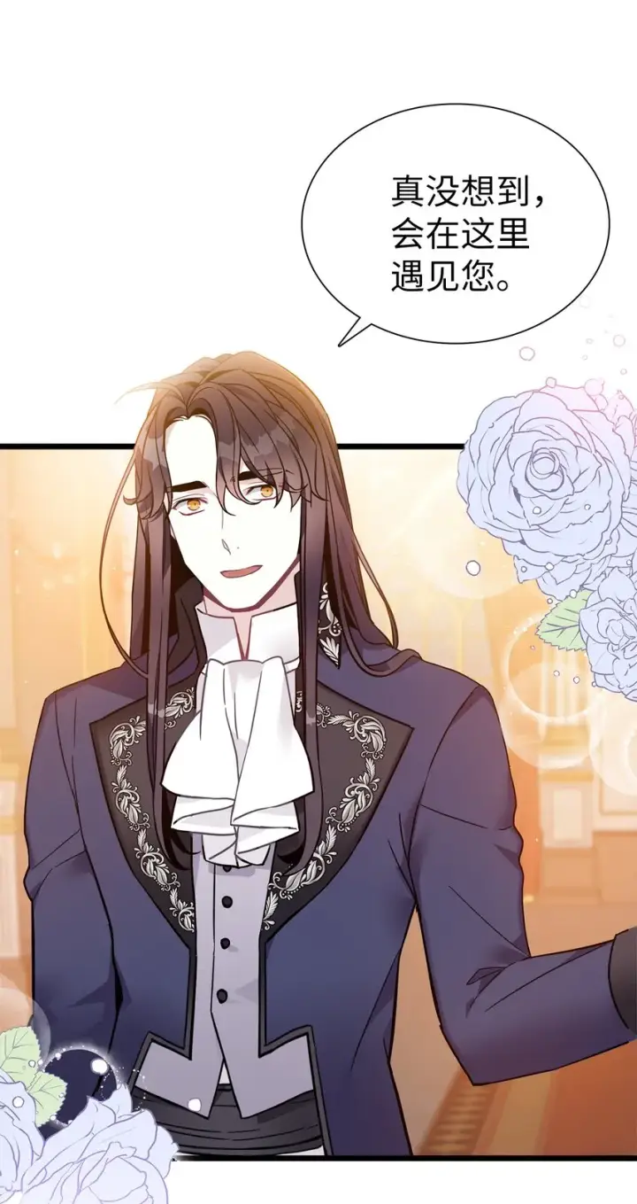 漫画《我是继母，但是女儿太可爱了》38 他在意得要死第8张图
