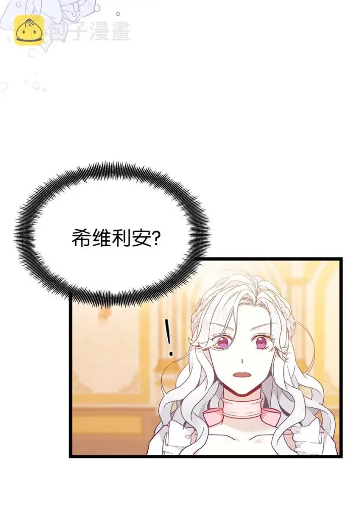 漫画《我是继母，但是女儿太可爱了》38 他在意得要死第9张图