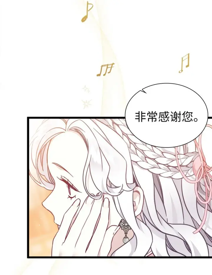 漫画《我是继母，但是女儿太可爱了》39 恐惧发作第12张图