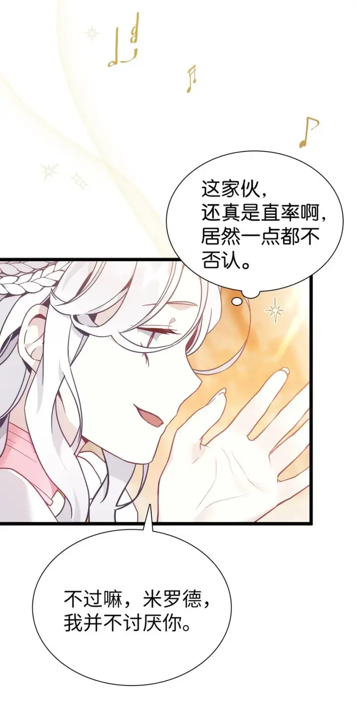 漫画《我是继母，但是女儿太可爱了》39 恐惧发作第17张图