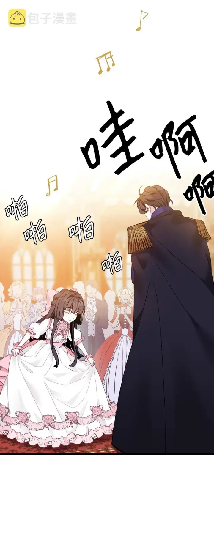 漫画《我是继母，但是女儿太可爱了》39 恐惧发作第18张图