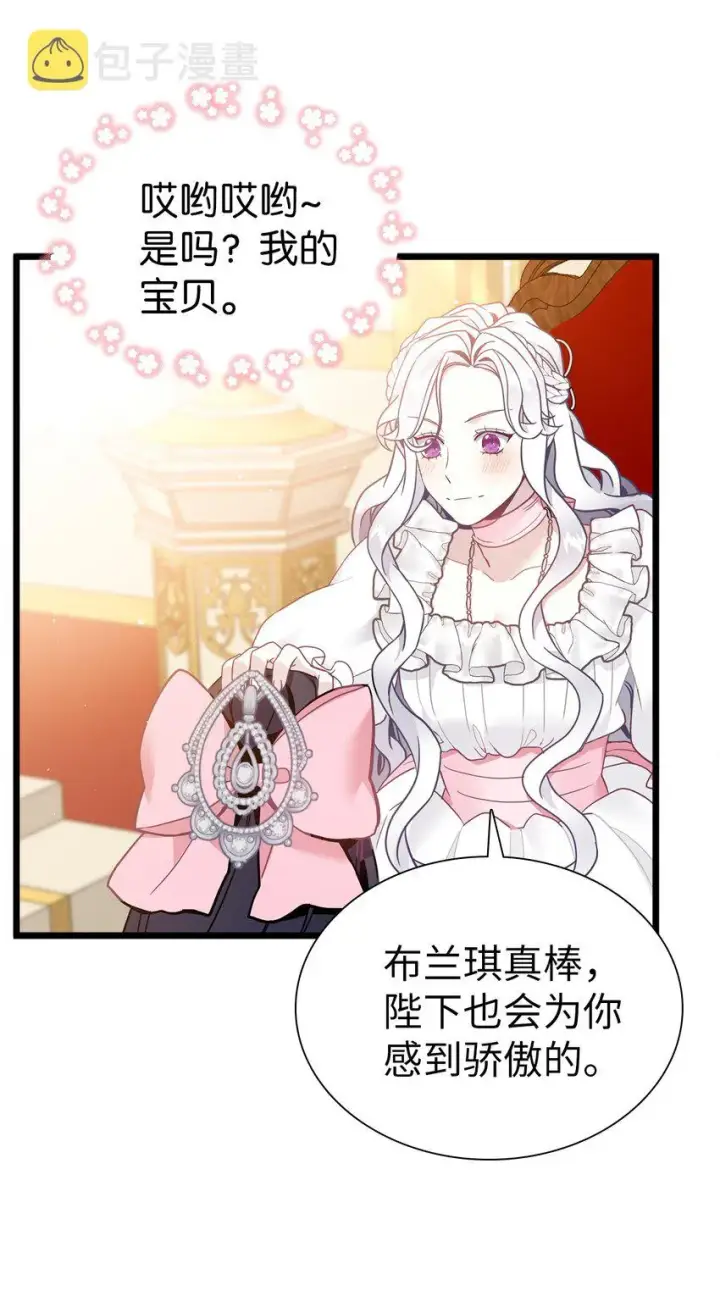 漫画《我是继母，但是女儿太可爱了》39 恐惧发作第20张图