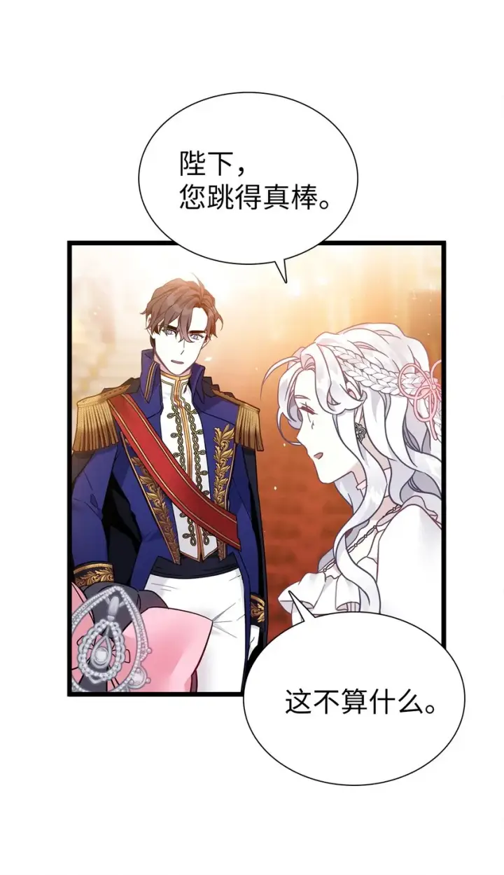 漫画《我是继母，但是女儿太可爱了》39 恐惧发作第21张图