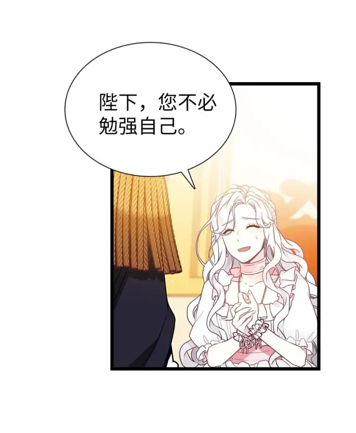 漫画《我是继母，但是女儿太可爱了》39 恐惧发作第27张图