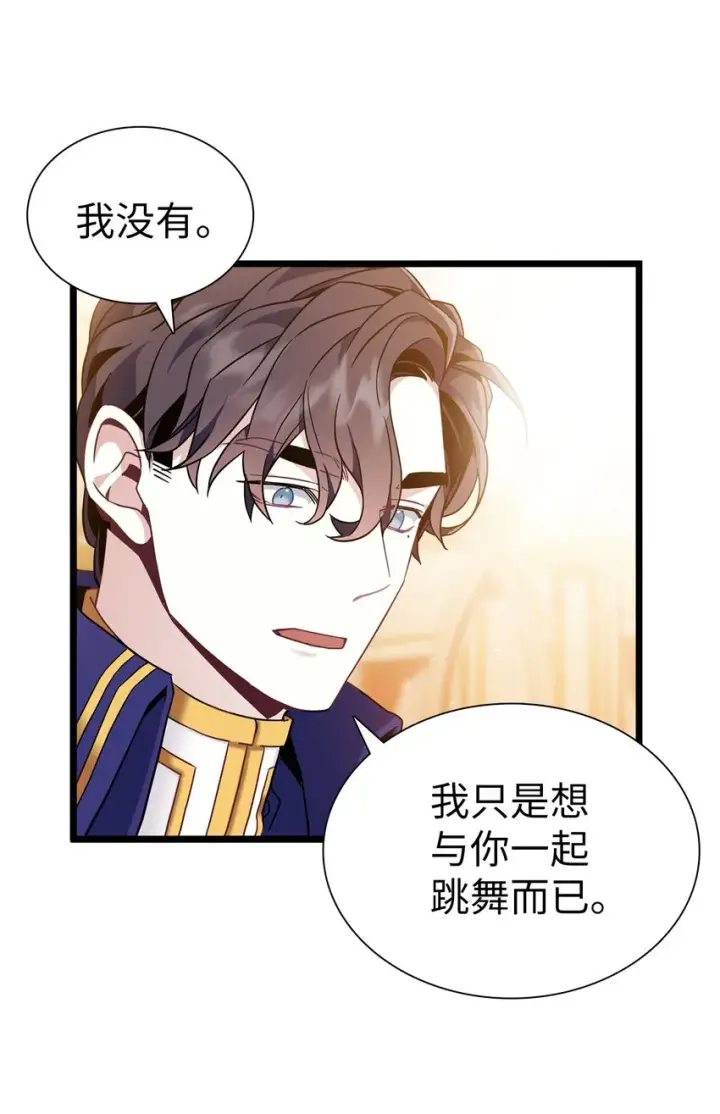 漫画《我是继母，但是女儿太可爱了》39 恐惧发作第28张图