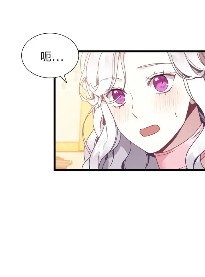 漫画《我是继母，但是女儿太可爱了》39 恐惧发作第29张图