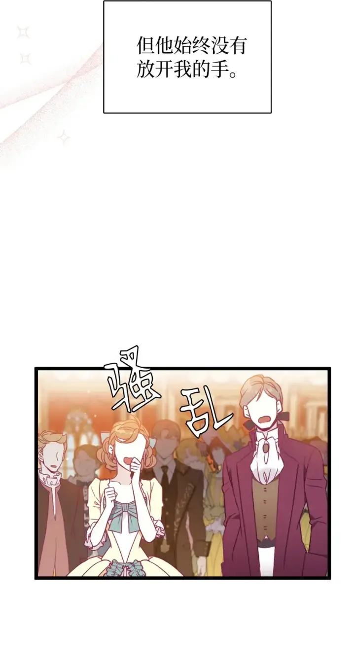 漫画《我是继母，但是女儿太可爱了》39 恐惧发作第33张图