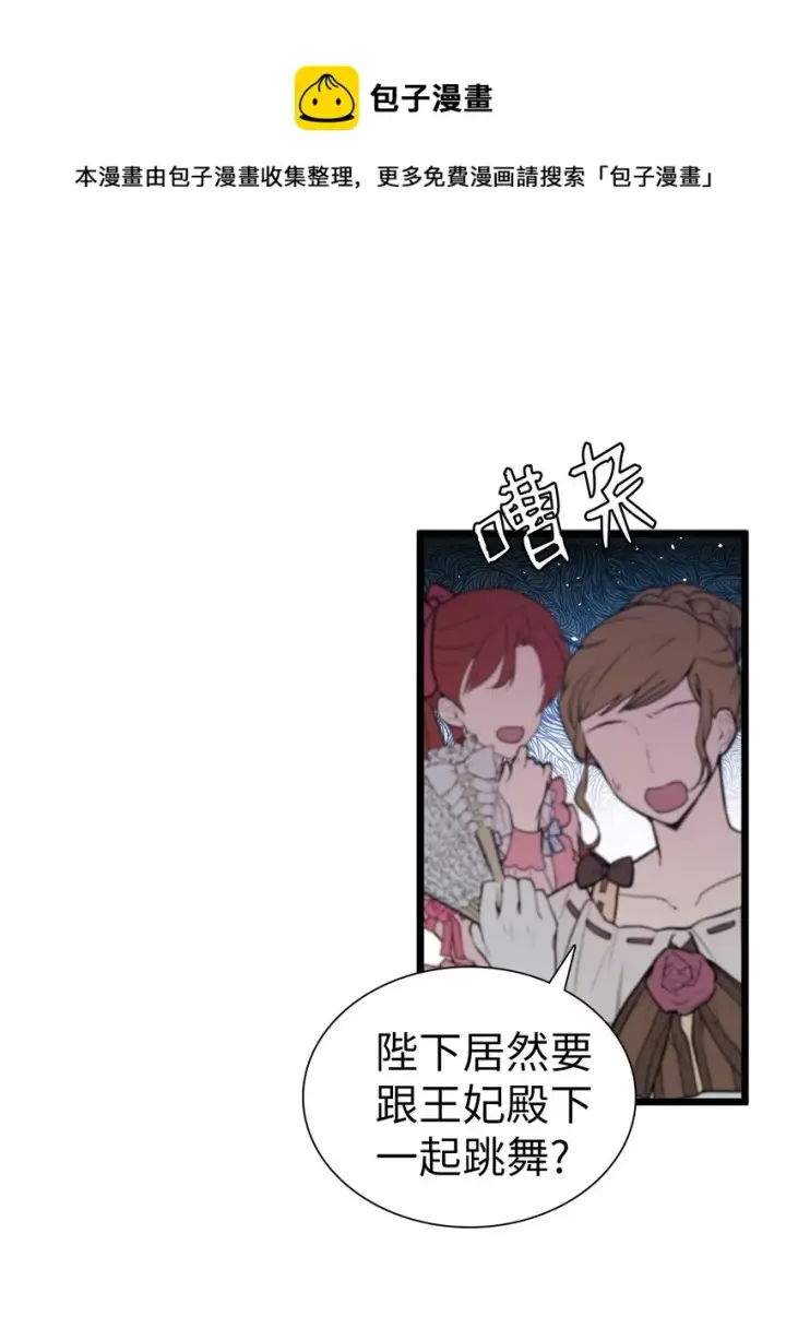 漫画《我是继母，但是女儿太可爱了》39 恐惧发作第34张图