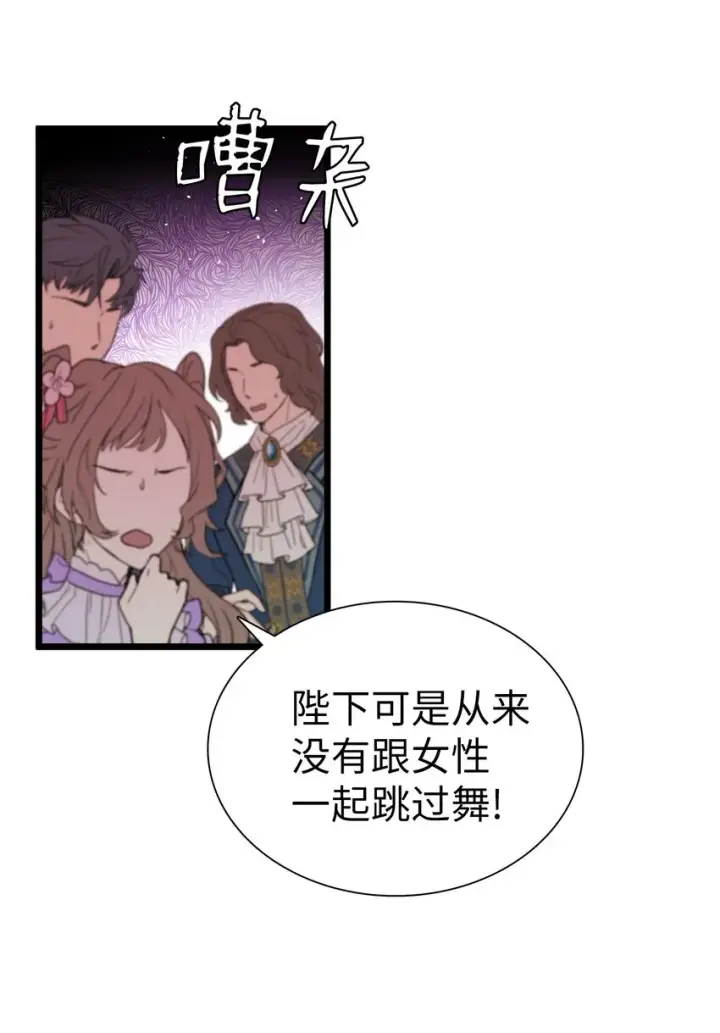 漫画《我是继母，但是女儿太可爱了》39 恐惧发作第35张图