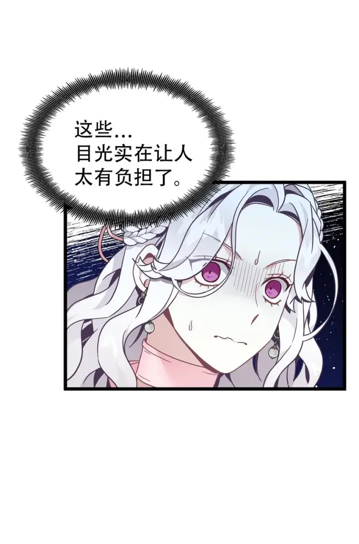 漫画《我是继母，但是女儿太可爱了》39 恐惧发作第36张图